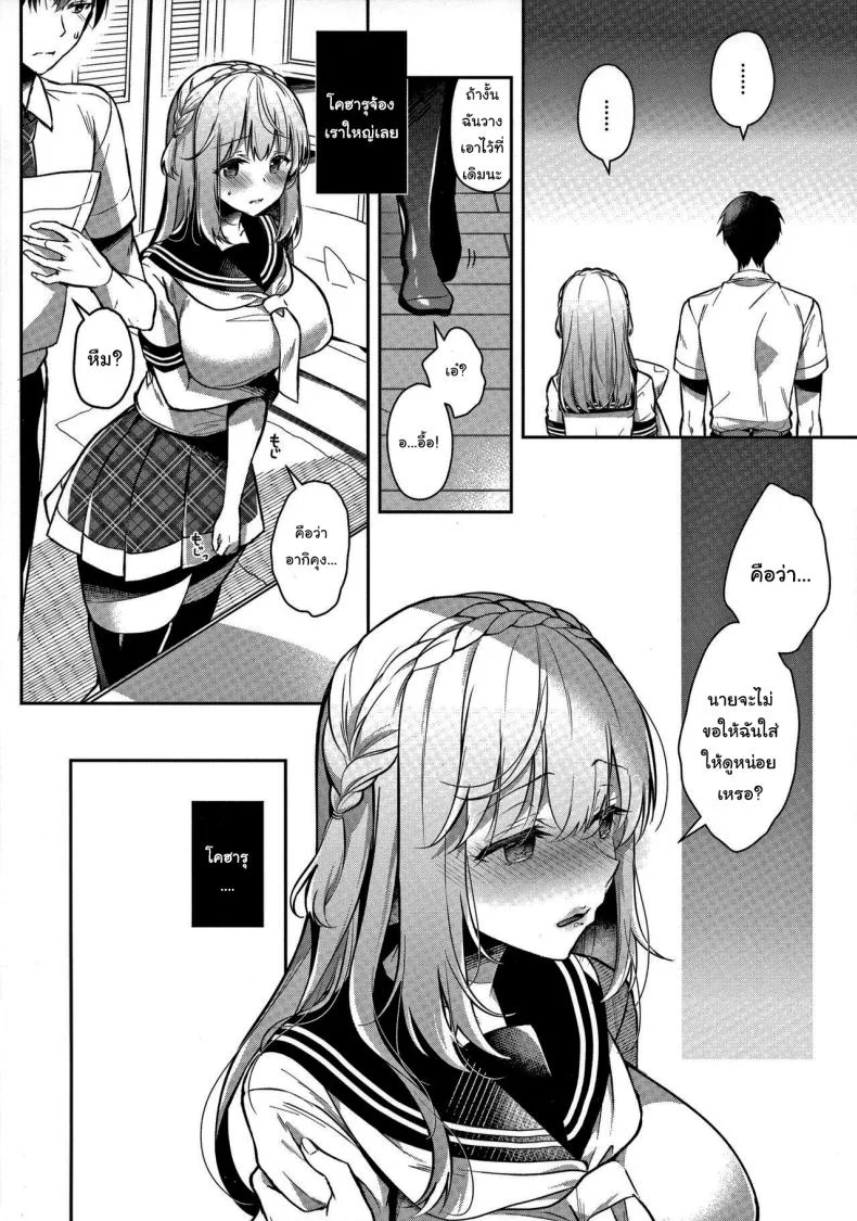 เพื่อนสมัยเด็กของผม กับชุดชั้นในสุดเซ็กซี่ (C101) [Junginboshi (Takashina Asahi)] Osananajimi de Koibito no Kanojo to Ecchi na Shitagi My Childhood Friend Girlfriend and her sexy underwear หน้า 10