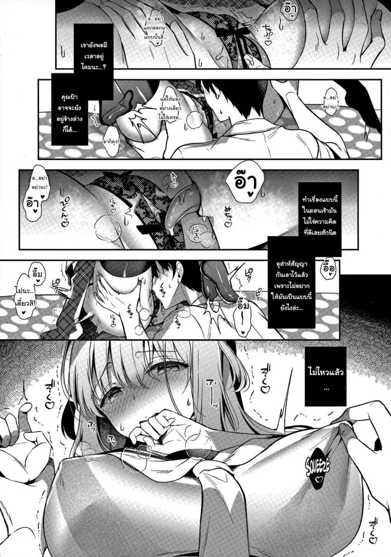 เพื่อนสมัยเด็กของผม กับชุดชั้นในสุดเซ็กซี่ (C101) [Junginboshi (Takashina Asahi)] Osananajimi de Koibito no Kanojo to Ecchi na Shitagi My Childhood Friend Girlfriend and her sexy underwear หน้า 15