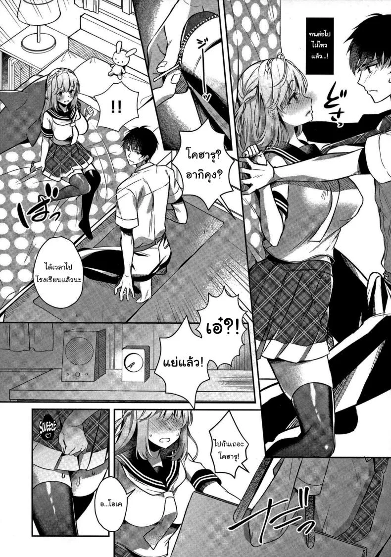เพื่อนสมัยเด็กของผม กับชุดชั้นในสุดเซ็กซี่ (C101) [Junginboshi (Takashina Asahi)] Osananajimi de Koibito no Kanojo to Ecchi na Shitagi My Childhood Friend Girlfriend and her sexy underwear หน้า 16
