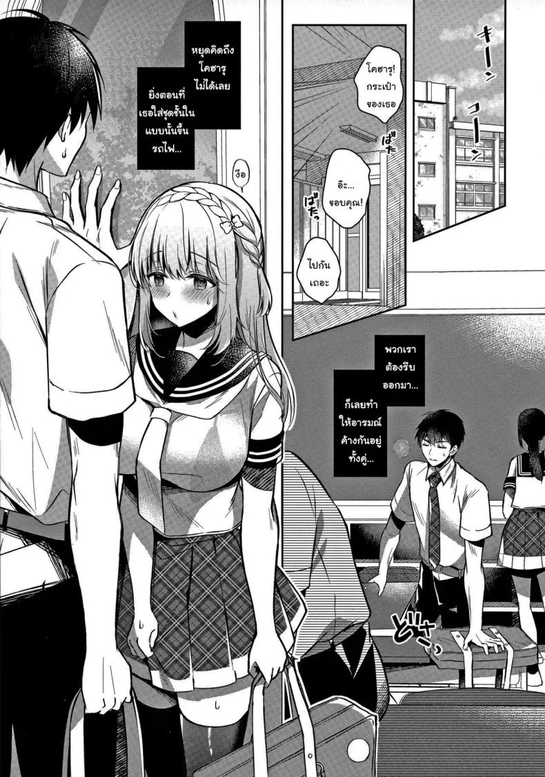 เพื่อนสมัยเด็กของผม กับชุดชั้นในสุดเซ็กซี่ (C101) [Junginboshi (Takashina Asahi)] Osananajimi de Koibito no Kanojo to Ecchi na Shitagi My Childhood Friend Girlfriend and her sexy underwear หน้า 17