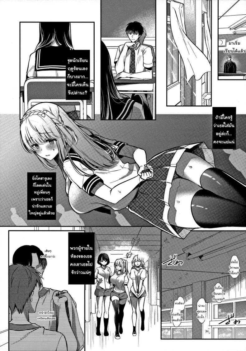 เพื่อนสมัยเด็กของผม กับชุดชั้นในสุดเซ็กซี่ (C101) [Junginboshi (Takashina Asahi)] Osananajimi de Koibito no Kanojo to Ecchi na Shitagi My Childhood Friend Girlfriend and her sexy underwear หน้า 18
