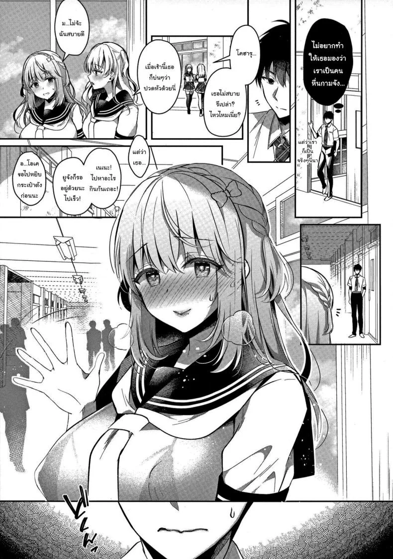 เพื่อนสมัยเด็กของผม กับชุดชั้นในสุดเซ็กซี่ (C101) [Junginboshi (Takashina Asahi)] Osananajimi de Koibito no Kanojo to Ecchi na Shitagi My Childhood Friend Girlfriend and her sexy underwear หน้า 21