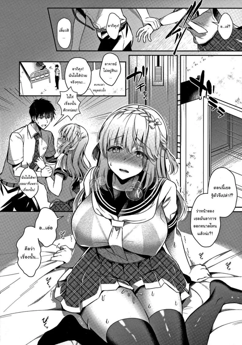เพื่อนสมัยเด็กของผม กับชุดชั้นในสุดเซ็กซี่ (C101) [Junginboshi (Takashina Asahi)] Osananajimi de Koibito no Kanojo to Ecchi na Shitagi My Childhood Friend Girlfriend and her sexy underwear หน้า 22