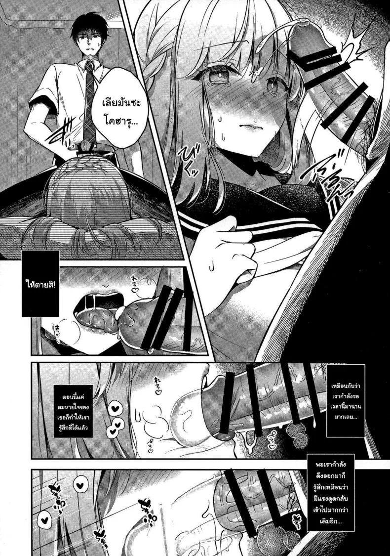 เพื่อนสมัยเด็กของผม กับชุดชั้นในสุดเซ็กซี่ (C101) [Junginboshi (Takashina Asahi)] Osananajimi de Koibito no Kanojo to Ecchi na Shitagi My Childhood Friend Girlfriend and her sexy underwear หน้า 26
