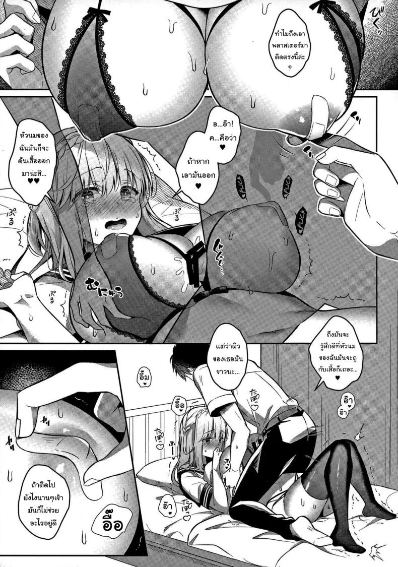 เพื่อนสมัยเด็กของผม กับชุดชั้นในสุดเซ็กซี่ (C101) [Junginboshi (Takashina Asahi)] Osananajimi de Koibito no Kanojo to Ecchi na Shitagi My Childhood Friend Girlfriend and her sexy underwear หน้า 29