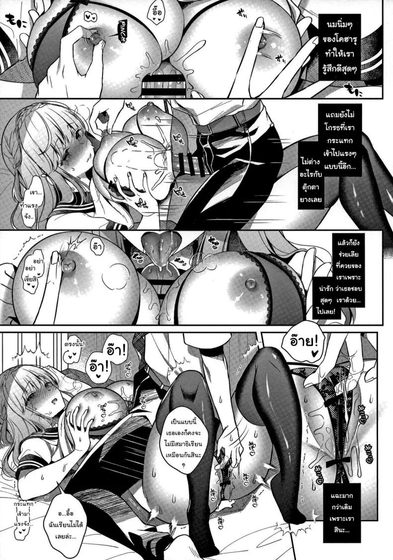 เพื่อนสมัยเด็กของผม กับชุดชั้นในสุดเซ็กซี่ (C101) [Junginboshi (Takashina Asahi)] Osananajimi de Koibito no Kanojo to Ecchi na Shitagi My Childhood Friend Girlfriend and her sexy underwear หน้า 31
