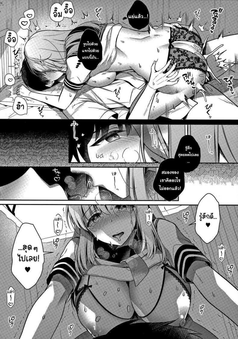 เพื่อนสมัยเด็กของผม กับชุดชั้นในสุดเซ็กซี่ (C101) [Junginboshi (Takashina Asahi)] Osananajimi de Koibito no Kanojo to Ecchi na Shitagi My Childhood Friend Girlfriend and her sexy underwear หน้า 48