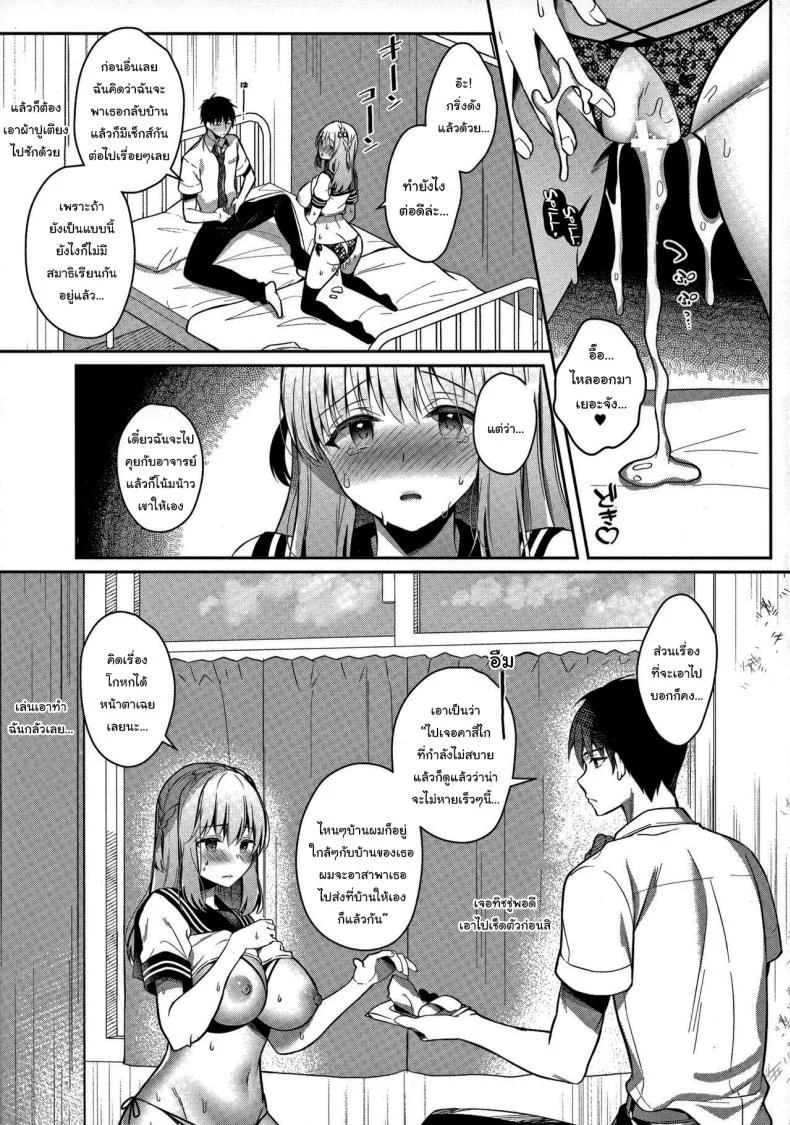 เพื่อนสมัยเด็กของผม กับชุดชั้นในสุดเซ็กซี่ (C101) [Junginboshi (Takashina Asahi)] Osananajimi de Koibito no Kanojo to Ecchi na Shitagi My Childhood Friend Girlfriend and her sexy underwear หน้า 49