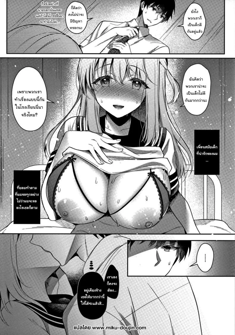 เพื่อนสมัยเด็กของผม กับชุดชั้นในสุดเซ็กซี่ (C101) [Junginboshi (Takashina Asahi)] Osananajimi de Koibito no Kanojo to Ecchi na Shitagi My Childhood Friend Girlfriend and her sexy underwear หน้า 50