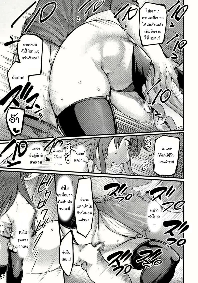 เมดคาเฟ่ที่เปลี่ยนไป [Remu] Uwa Kitsu Maid Cafe ~Hitozuma Kanjokuten~ หน้า 17