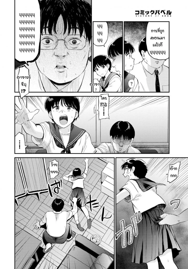 โคคุริซังพาเสียว [Hatimoto] Kokkurisan หน้า 4