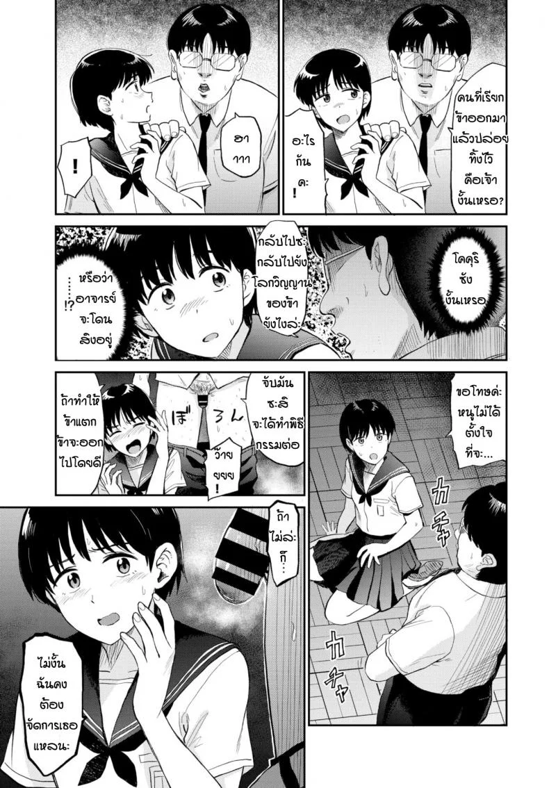 โคคุริซังพาเสียว [Hatimoto] Kokkurisan หน้า 5