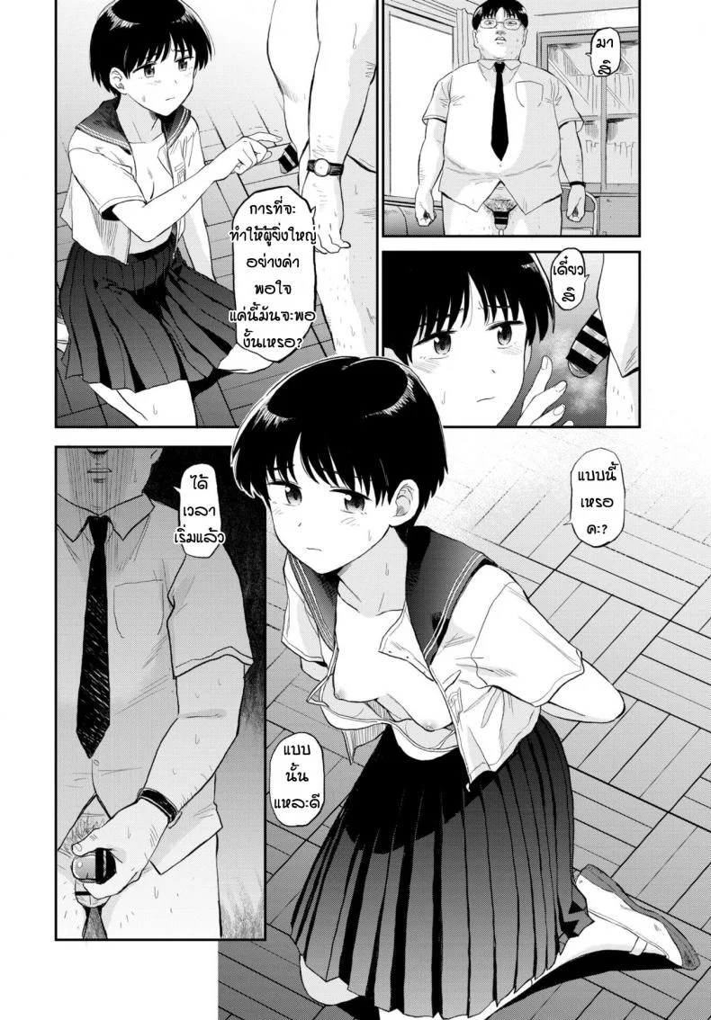 โคคุริซังพาเสียว [Hatimoto] Kokkurisan หน้า 6