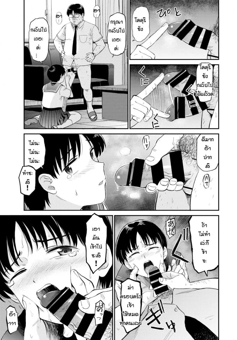 โคคุริซังพาเสียว [Hatimoto] Kokkurisan หน้า 7
