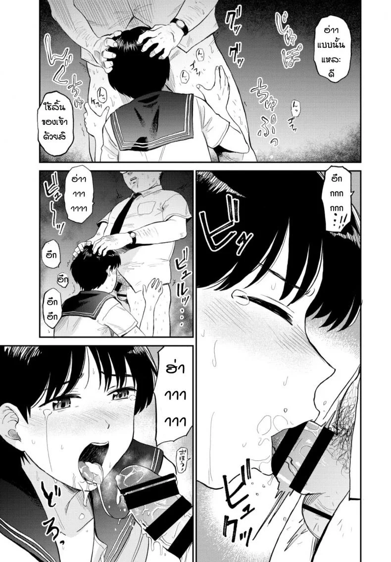 โคคุริซังพาเสียว [Hatimoto] Kokkurisan หน้า 9