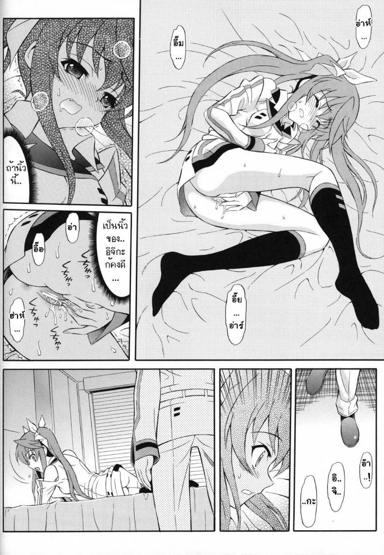 ละเลงรัก สาวน้อยโลลิค่อน [GUST (Harukaze Soyogu)] Second Osananajimi wa Hinnyuu Binkan! หน้า 4