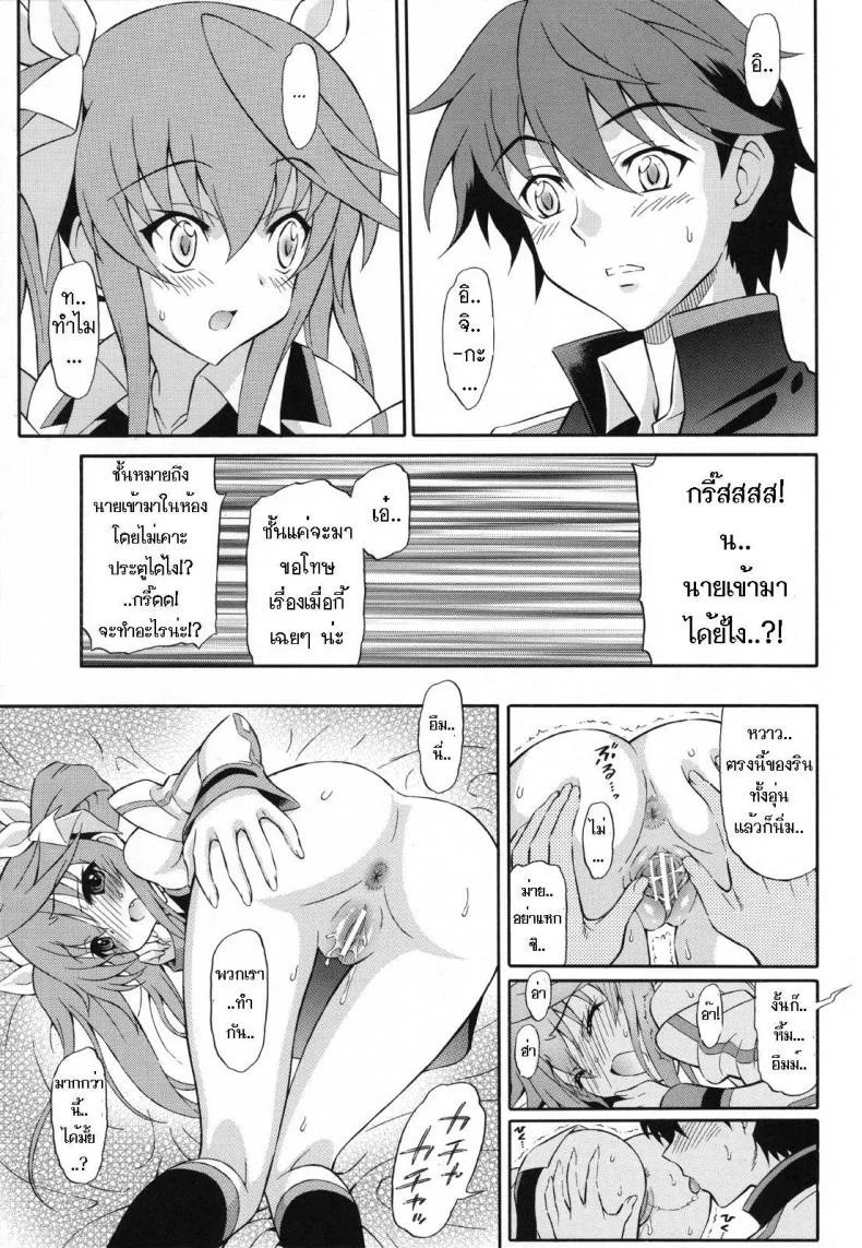 ละเลงรัก สาวน้อยโลลิค่อน [GUST (Harukaze Soyogu)] Second Osananajimi wa Hinnyuu Binkan! หน้า 5