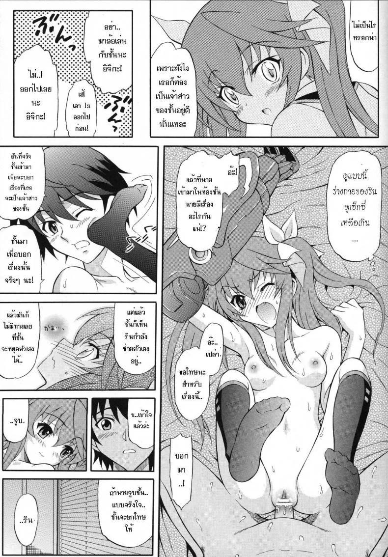 ละเลงรัก สาวน้อยโลลิค่อน [GUST (Harukaze Soyogu)] Second Osananajimi wa Hinnyuu Binkan! หน้า 8