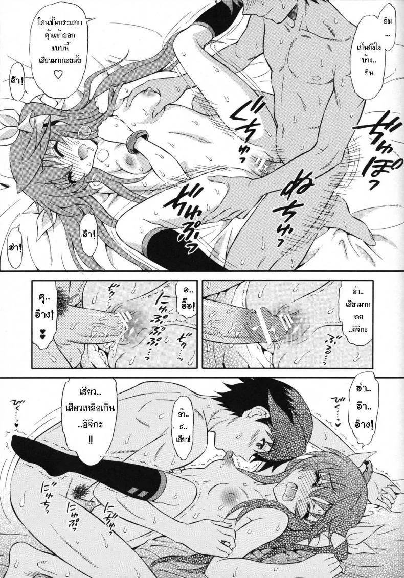 ละเลงรัก สาวน้อยโลลิค่อน [GUST (Harukaze Soyogu)] Second Osananajimi wa Hinnyuu Binkan! หน้า 10