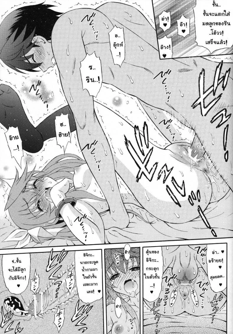 ละเลงรัก สาวน้อยโลลิค่อน [GUST (Harukaze Soyogu)] Second Osananajimi wa Hinnyuu Binkan! หน้า 11