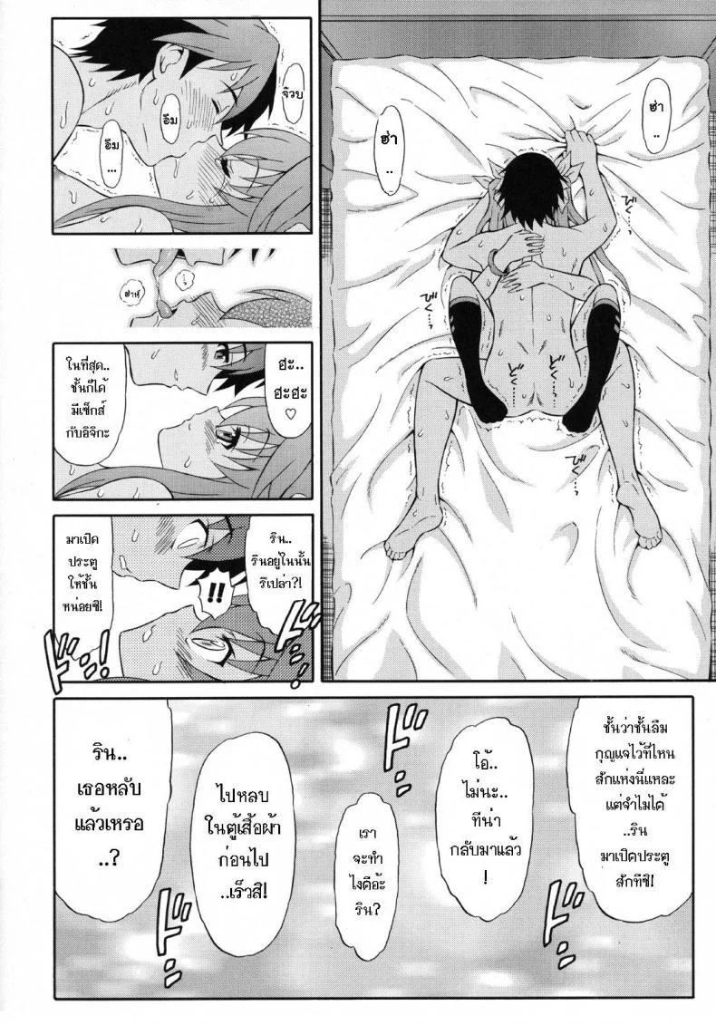 ละเลงรัก สาวน้อยโลลิค่อน [GUST (Harukaze Soyogu)] Second Osananajimi wa Hinnyuu Binkan! หน้า 12