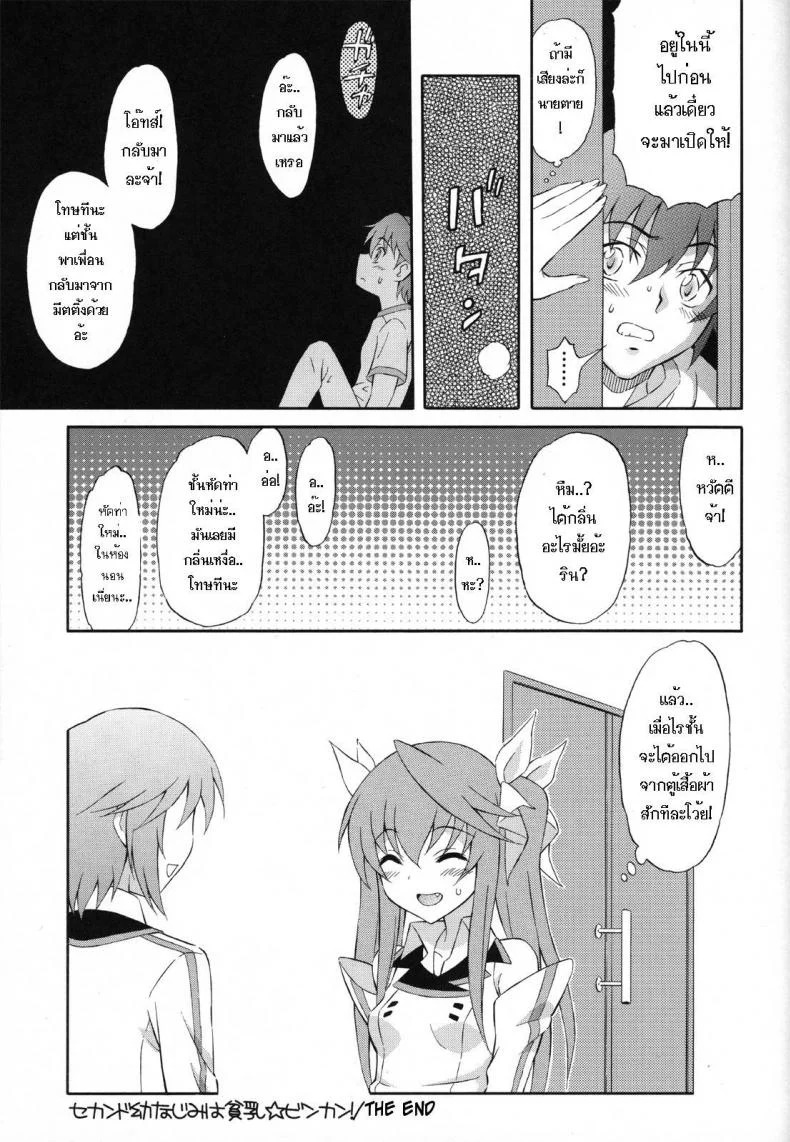 ละเลงรัก สาวน้อยโลลิค่อน [GUST (Harukaze Soyogu)] Second Osananajimi wa Hinnyuu Binkan! หน้า 13
