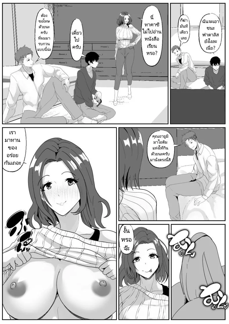แม่เพื่อนดีต่อใจผม [Himegoto Jukujo] Shinyuu no Haha wa Hatsujouki หน้า 13
