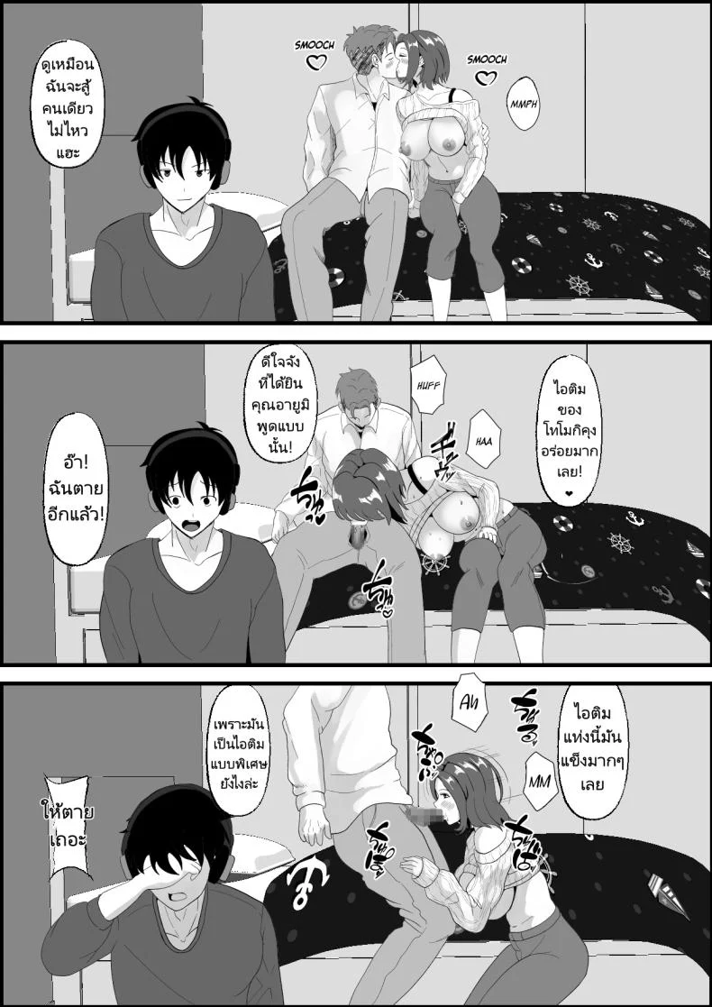 แม่เพื่อนดีต่อใจผม [Himegoto Jukujo] Shinyuu no Haha wa Hatsujouki หน้า 14