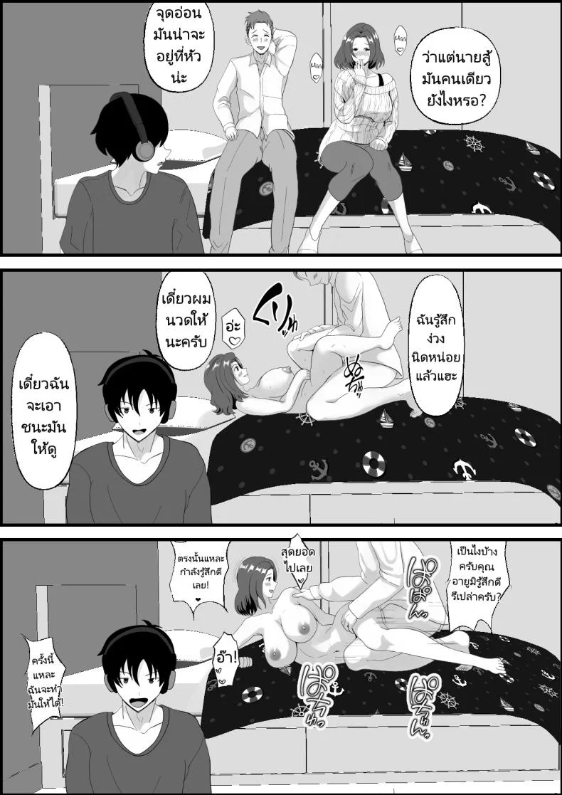 แม่เพื่อนดีต่อใจผม [Himegoto Jukujo] Shinyuu no Haha wa Hatsujouki หน้า 15