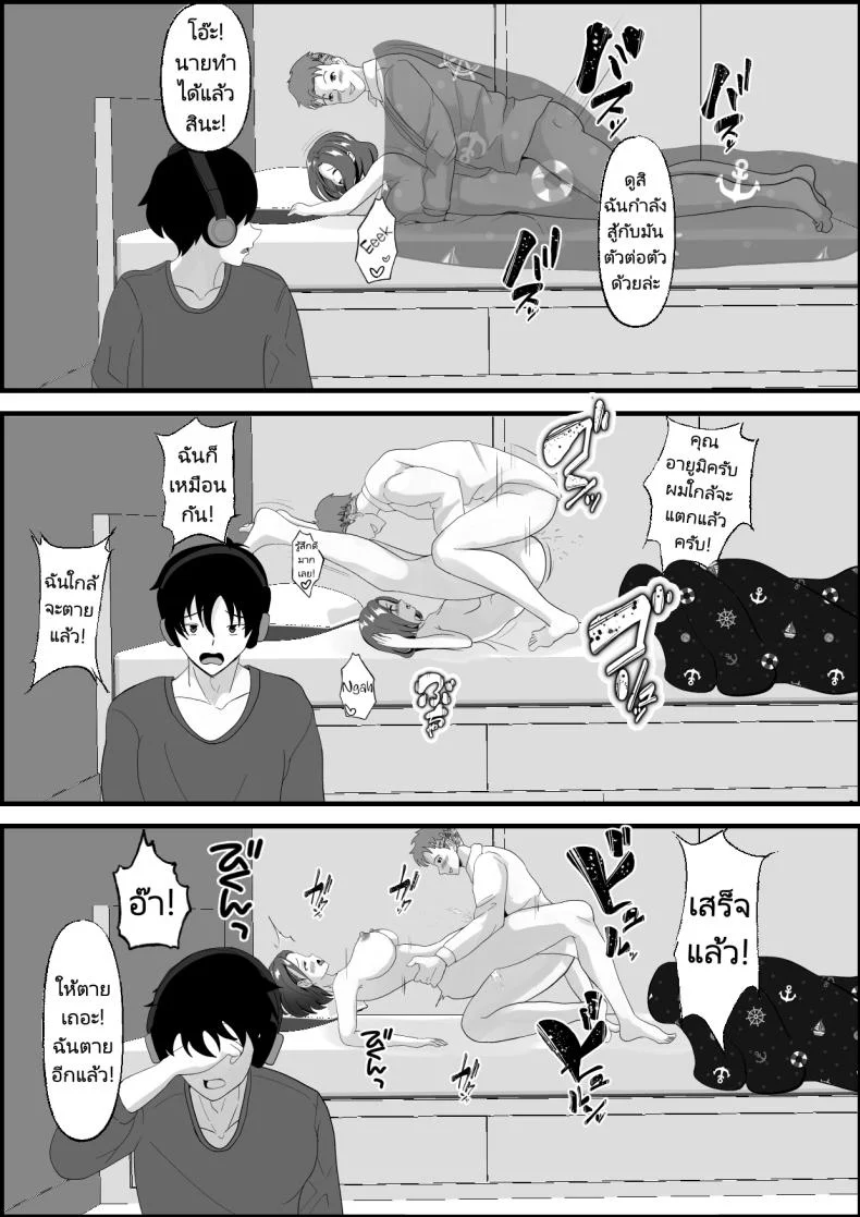 แม่เพื่อนดีต่อใจผม [Himegoto Jukujo] Shinyuu no Haha wa Hatsujouki หน้า 16