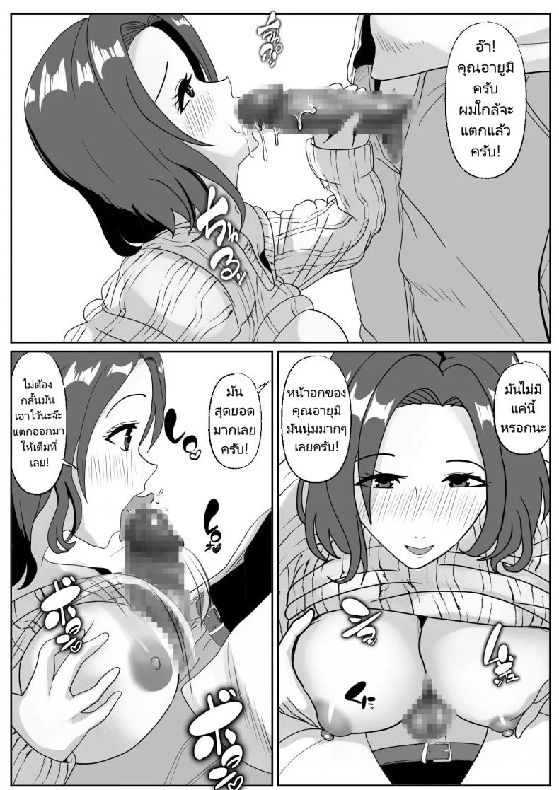แม่เพื่อนดีต่อใจผม [Himegoto Jukujo] Shinyuu no Haha wa Hatsujouki หน้า 19