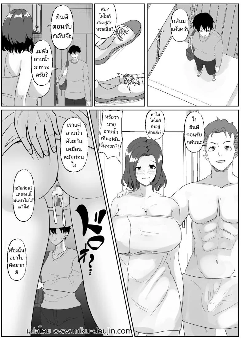 แม่เพื่อนดีต่อใจผม [Himegoto Jukujo] Shinyuu no Haha wa Hatsujouki หน้า 25