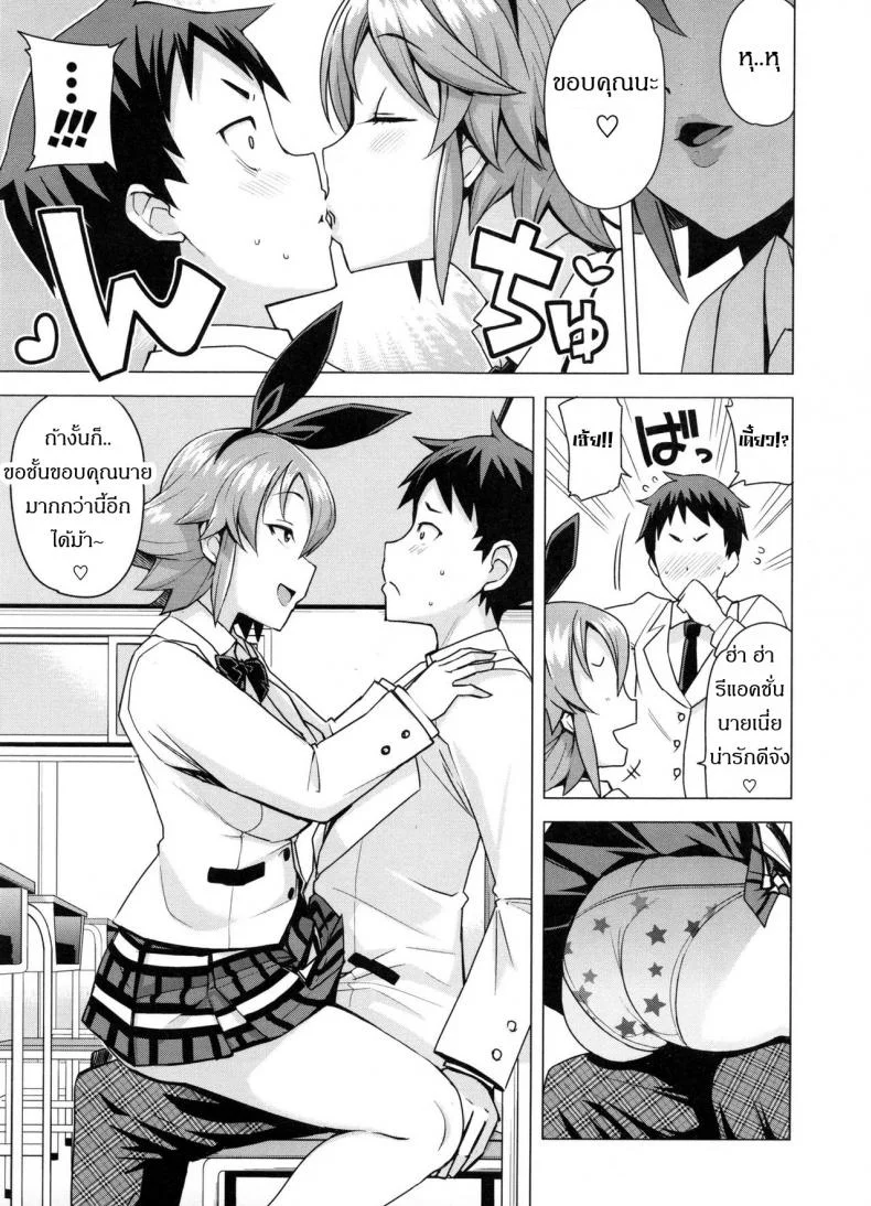 เกรดร่วงแน่ ถ้าแก้ผ้า [Tamagoro] Doutei Danshi Kousei Iinkaiเกรดร่วงแน่ ถ้าแก้ผ้า 1 หน้า 4