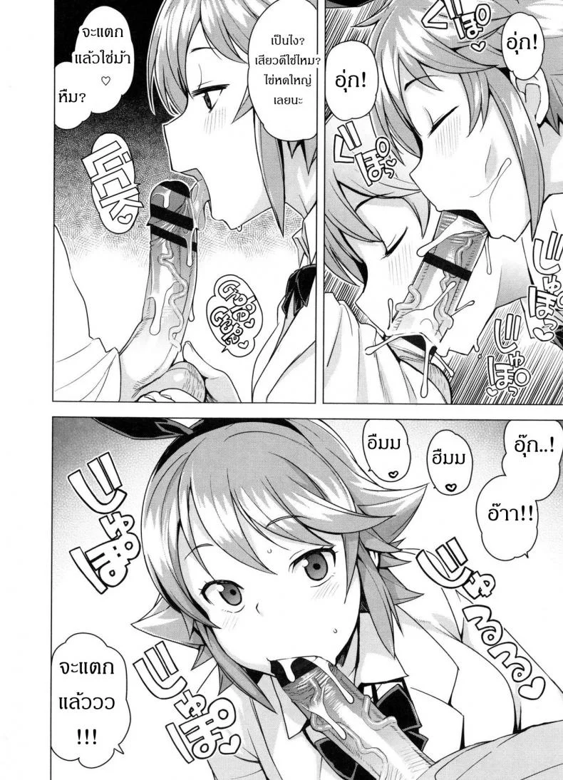 เกรดร่วงแน่ ถ้าแก้ผ้า [Tamagoro] Doutei Danshi Kousei Iinkaiเกรดร่วงแน่ ถ้าแก้ผ้า 1 หน้า 8