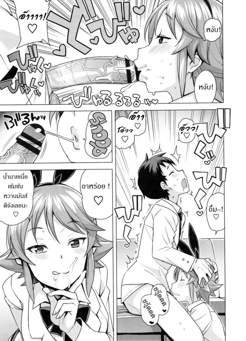 เกรดร่วงแน่ ถ้าแก้ผ้า [Tamagoro] Doutei Danshi Kousei Iinkaiเกรดร่วงแน่ ถ้าแก้ผ้า 1 หน้า 9