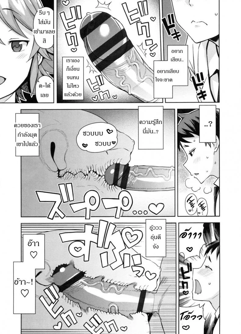 เกรดร่วงแน่ ถ้าแก้ผ้า [Tamagoro] Doutei Danshi Kousei Iinkaiเกรดร่วงแน่ ถ้าแก้ผ้า 1 หน้า 11