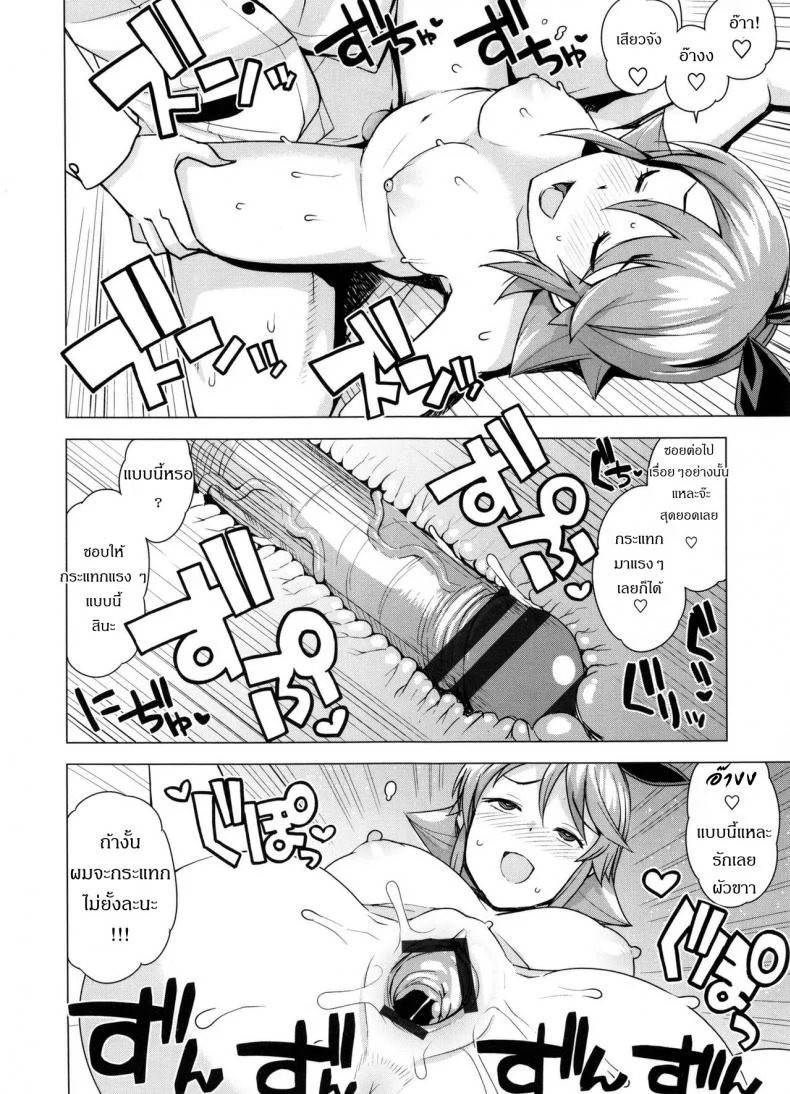 เกรดร่วงแน่ ถ้าแก้ผ้า [Tamagoro] Doutei Danshi Kousei Iinkaiเกรดร่วงแน่ ถ้าแก้ผ้า 1 หน้า 16