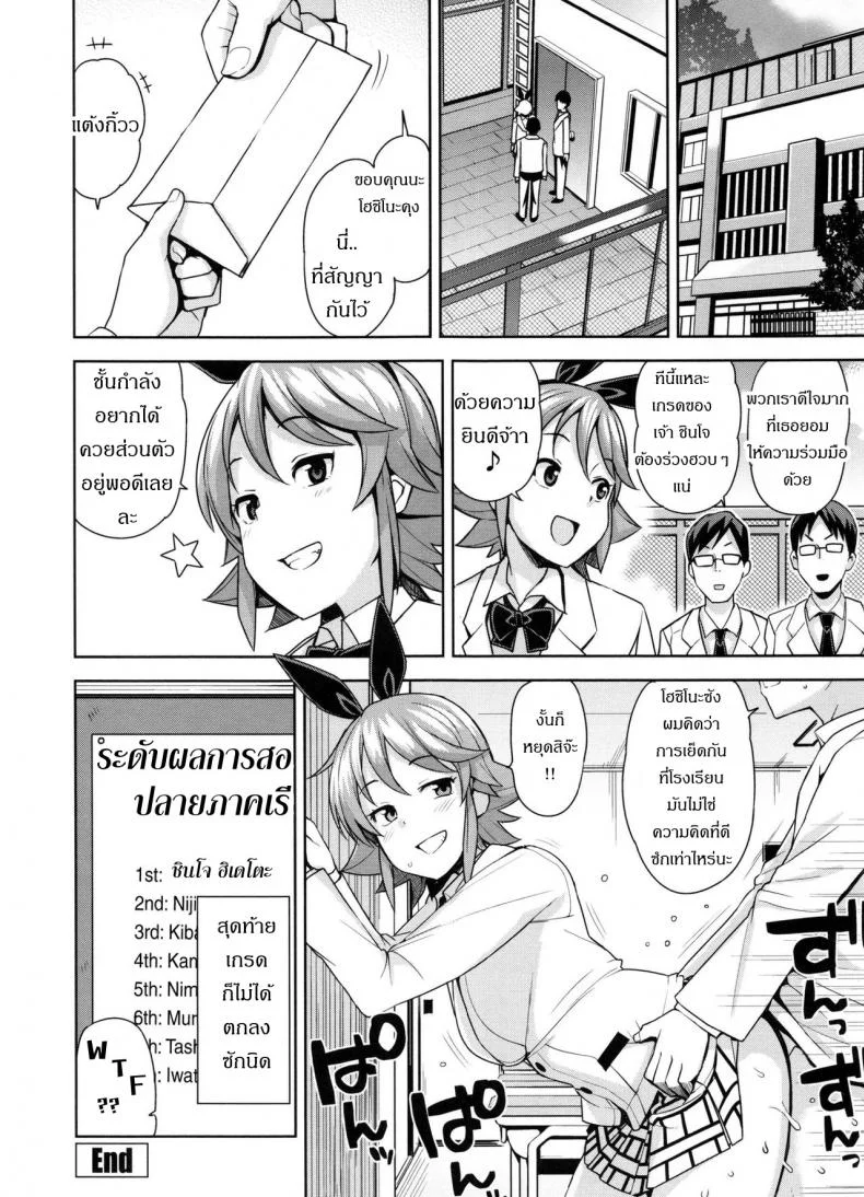 เกรดร่วงแน่ ถ้าแก้ผ้า [Tamagoro] Doutei Danshi Kousei Iinkaiเกรดร่วงแน่ ถ้าแก้ผ้า 1 หน้า 20
