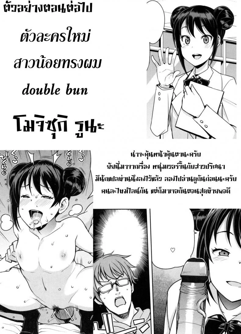 เกรดร่วงแน่ ถ้าแก้ผ้า [Tamagoro] Doutei Danshi Kousei Iinkaiเกรดร่วงแน่ ถ้าแก้ผ้า 1 หน้า 21