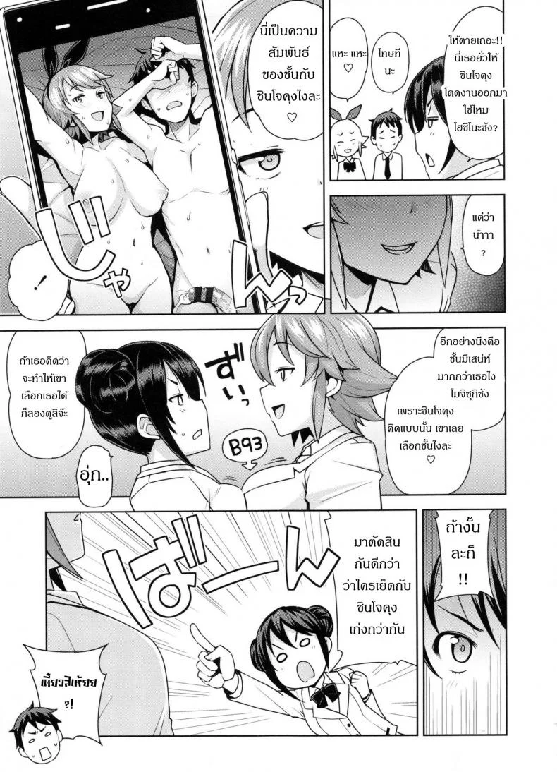 เกรดร่วงแน่ ถ้าแก้ผ้า [Tamagoro] Doutei Danshi Kousei Iinkaiเกรดร่วงแน่ ถ้าแก้ผ้า 2 หน้า 4