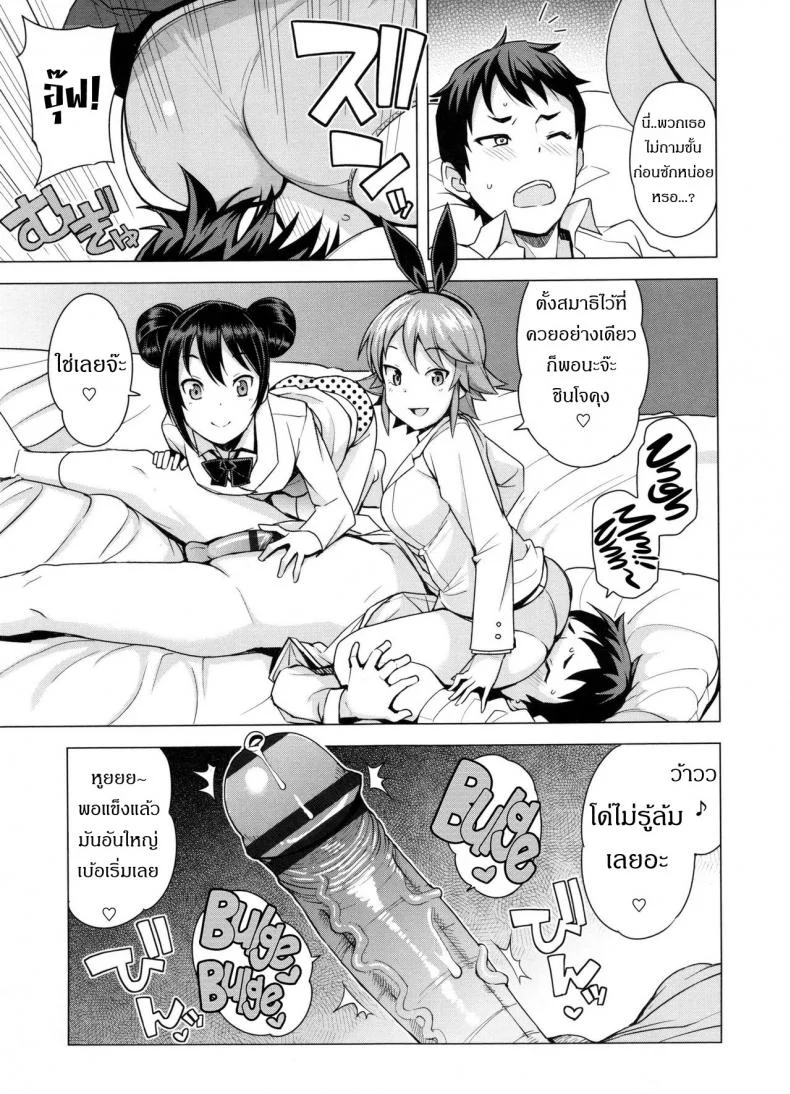 เกรดร่วงแน่ ถ้าแก้ผ้า [Tamagoro] Doutei Danshi Kousei Iinkaiเกรดร่วงแน่ ถ้าแก้ผ้า 2 หน้า 6