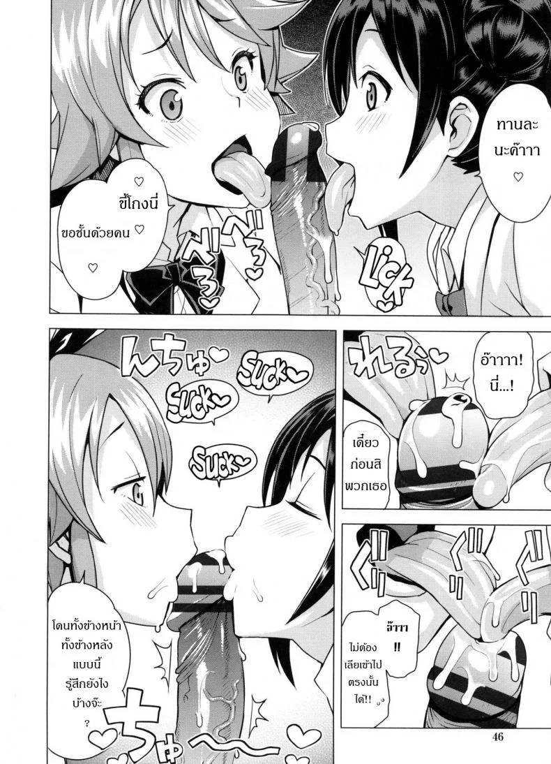 เกรดร่วงแน่ ถ้าแก้ผ้า [Tamagoro] Doutei Danshi Kousei Iinkaiเกรดร่วงแน่ ถ้าแก้ผ้า 2 หน้า 7