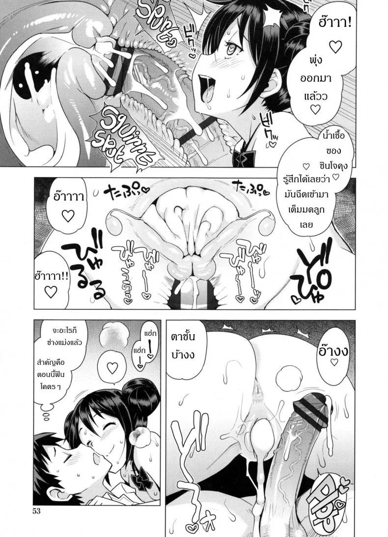 เกรดร่วงแน่ ถ้าแก้ผ้า [Tamagoro] Doutei Danshi Kousei Iinkaiเกรดร่วงแน่ ถ้าแก้ผ้า 2 หน้า 14