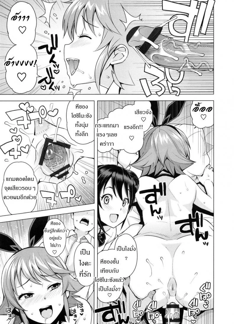 เกรดร่วงแน่ ถ้าแก้ผ้า [Tamagoro] Doutei Danshi Kousei Iinkaiเกรดร่วงแน่ ถ้าแก้ผ้า 2 หน้า 16