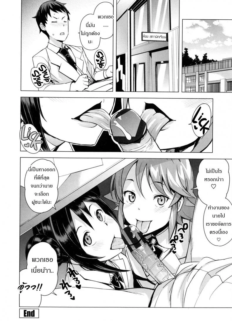 เกรดร่วงแน่ ถ้าแก้ผ้า [Tamagoro] Doutei Danshi Kousei Iinkaiเกรดร่วงแน่ ถ้าแก้ผ้า 2 หน้า 21