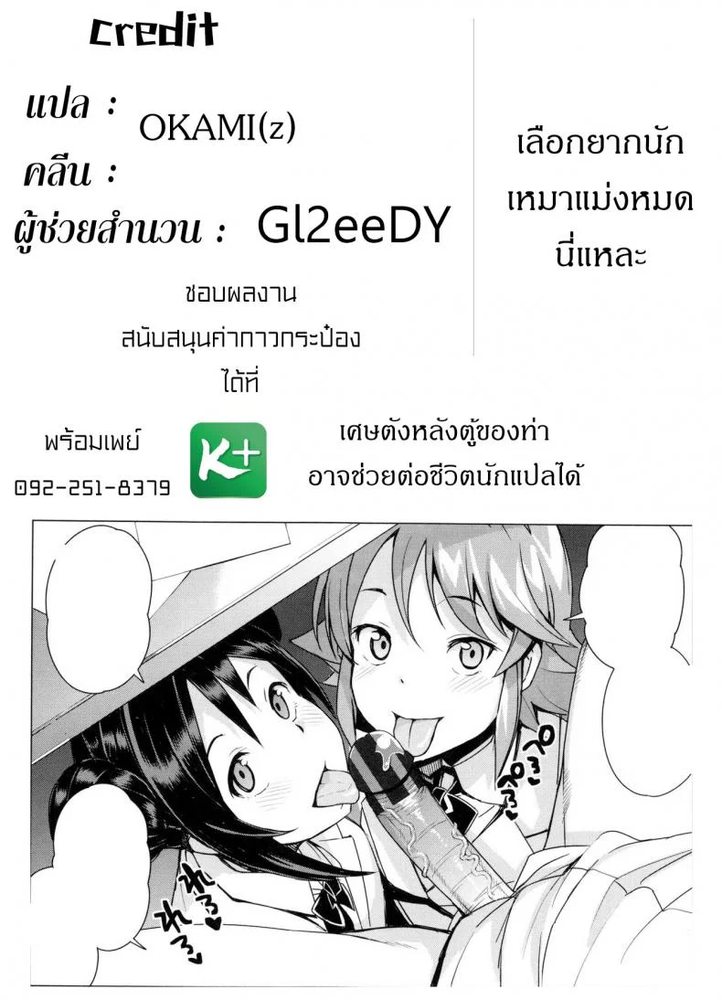 เกรดร่วงแน่ ถ้าแก้ผ้า [Tamagoro] Doutei Danshi Kousei Iinkaiเกรดร่วงแน่ ถ้าแก้ผ้า 2 หน้า 22