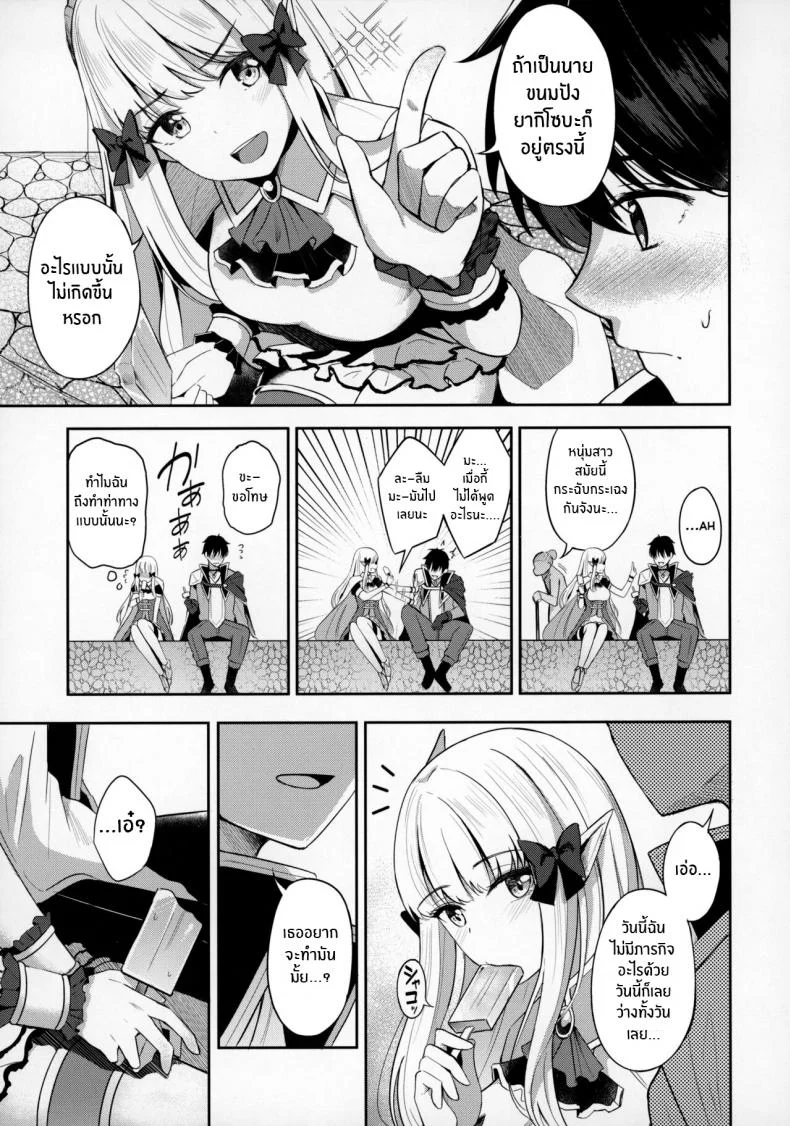 ขอบคุณที่ชอบนะ(C100) [Koniro Kajitsu (KonKa)] Saren to Asobou (Princess Connect! Re_Dive) หน้า 4