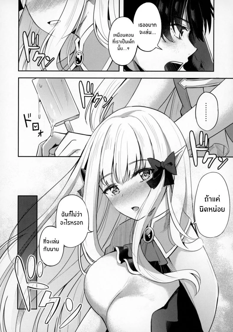 ขอบคุณที่ชอบนะ(C100) [Koniro Kajitsu (KonKa)] Saren to Asobou (Princess Connect! Re_Dive) หน้า 5