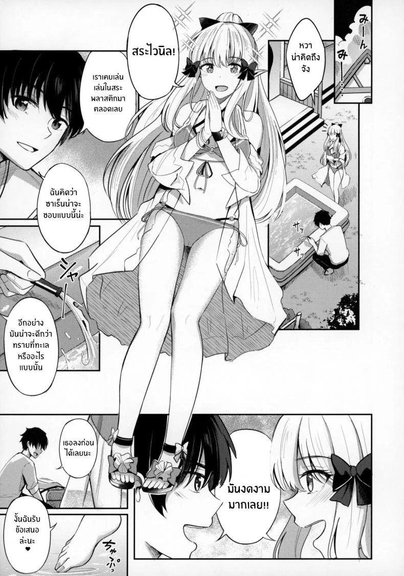 ขอบคุณที่ชอบนะ(C100) [Koniro Kajitsu (KonKa)] Saren to Asobou (Princess Connect! Re_Dive) หน้า 6