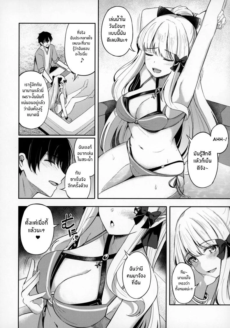 ขอบคุณที่ชอบนะ(C100) [Koniro Kajitsu (KonKa)] Saren to Asobou (Princess Connect! Re_Dive) หน้า 7